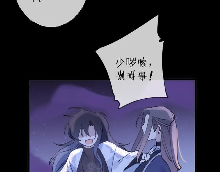 第15话 棋逢对手 第110页