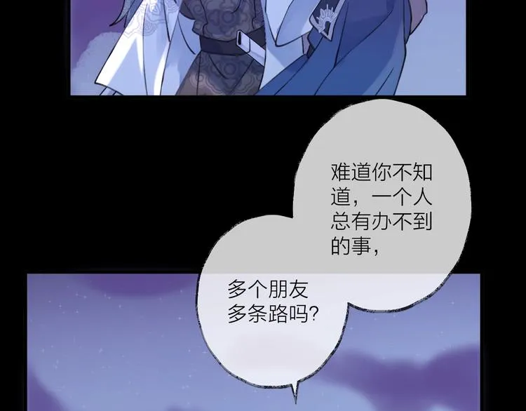 第15话 棋逢对手 第111页