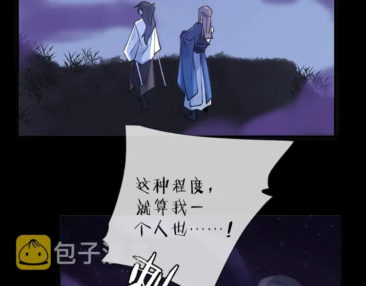 第15话 棋逢对手 第112页