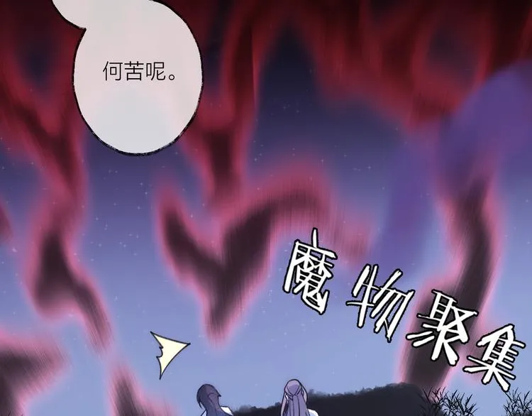 第15话 棋逢对手 第114页