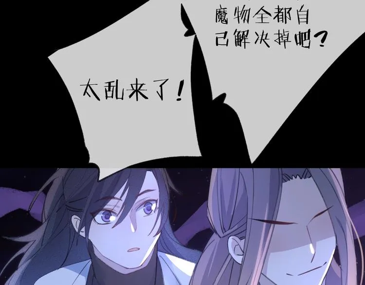 第15话 棋逢对手 第117页
