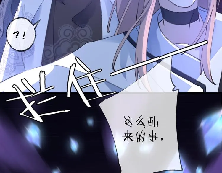 第15话 棋逢对手 第118页