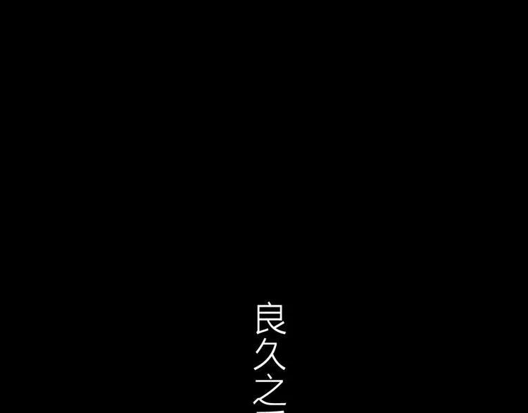 第15话 棋逢对手 第121页