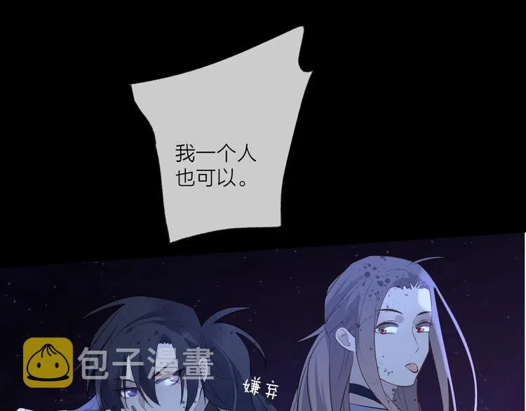 第15话 棋逢对手 第136页