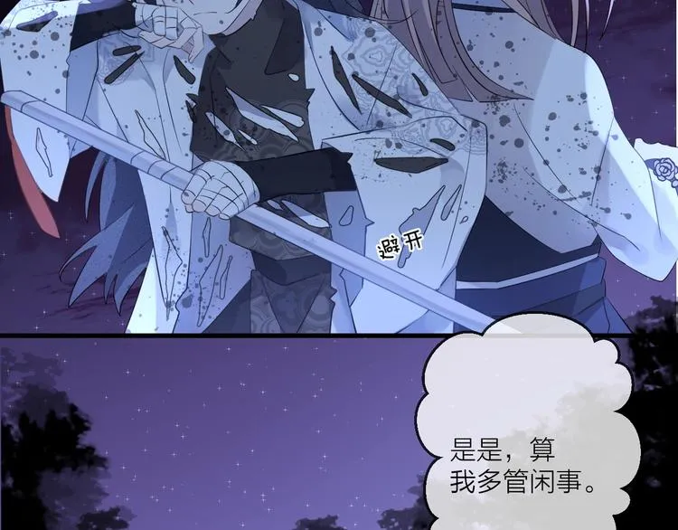 第15话 棋逢对手 第137页