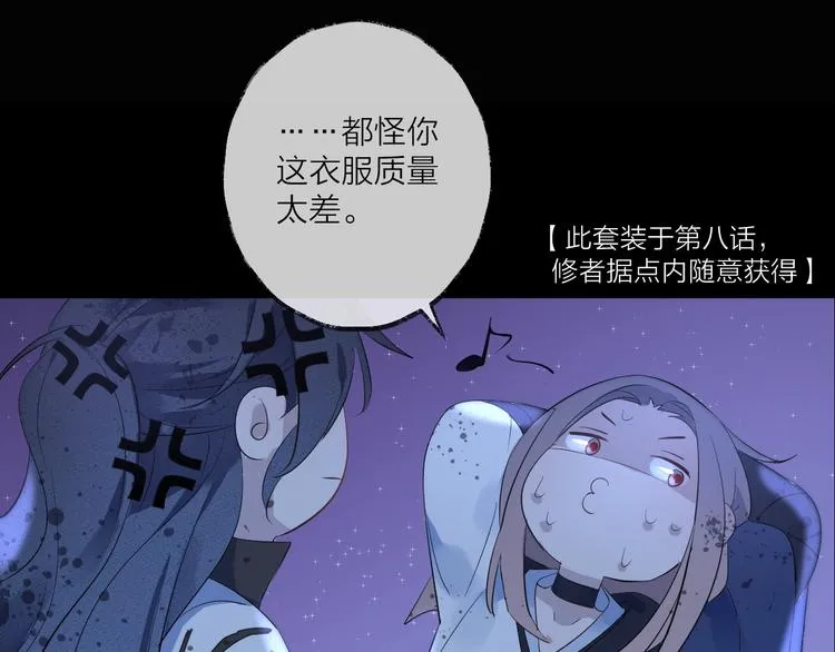 第15话 棋逢对手 第151页