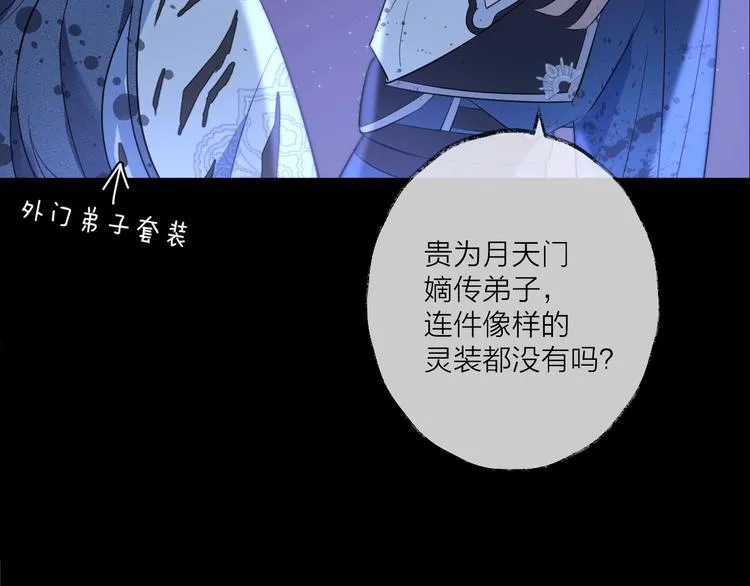 第15话 棋逢对手 第152页