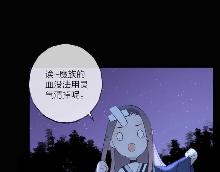 第15话 棋逢对手 第156页