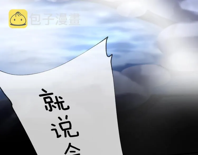 第15话 棋逢对手 第163页