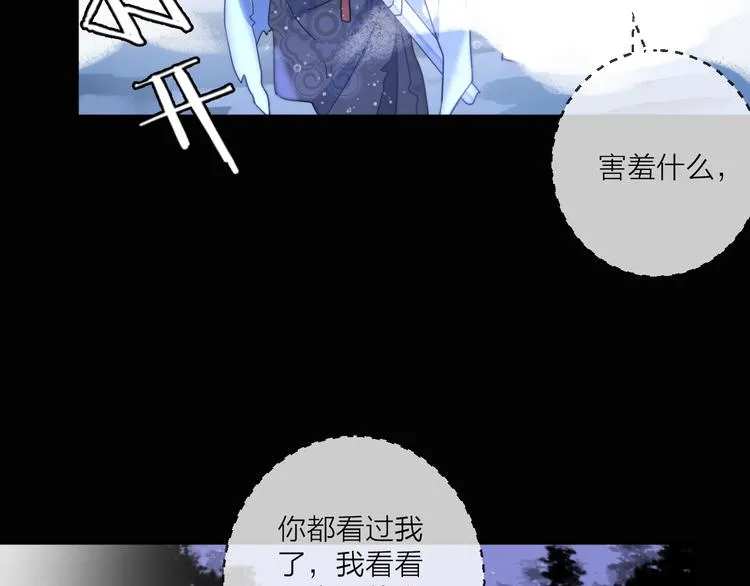 第15话 棋逢对手 第191页