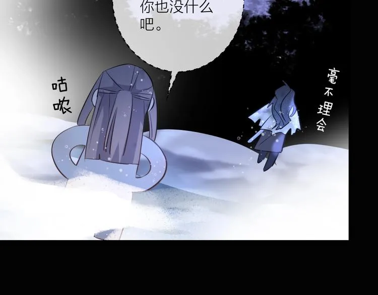 第15话 棋逢对手 第192页