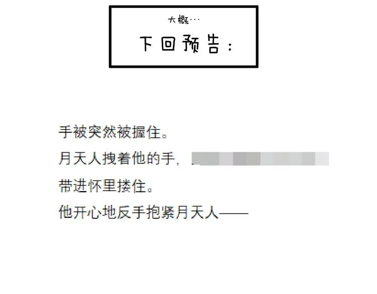 第15话 棋逢对手 第204页