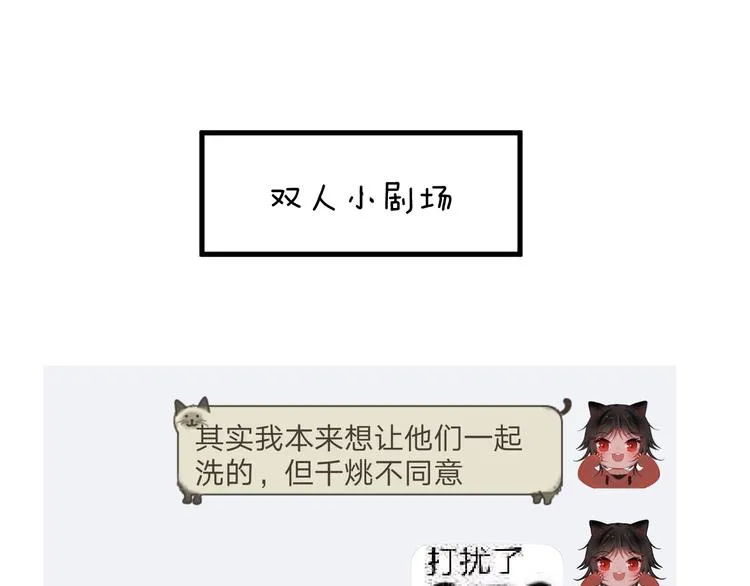 第15话 棋逢对手 第206页