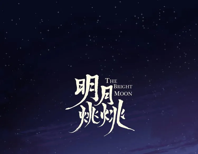 第16话 梦魇 第1页
