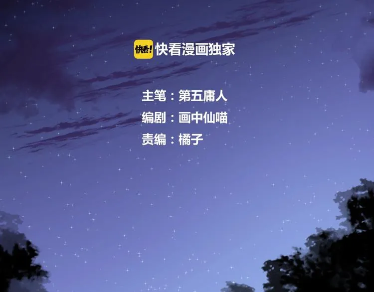 第16话 梦魇 第2页