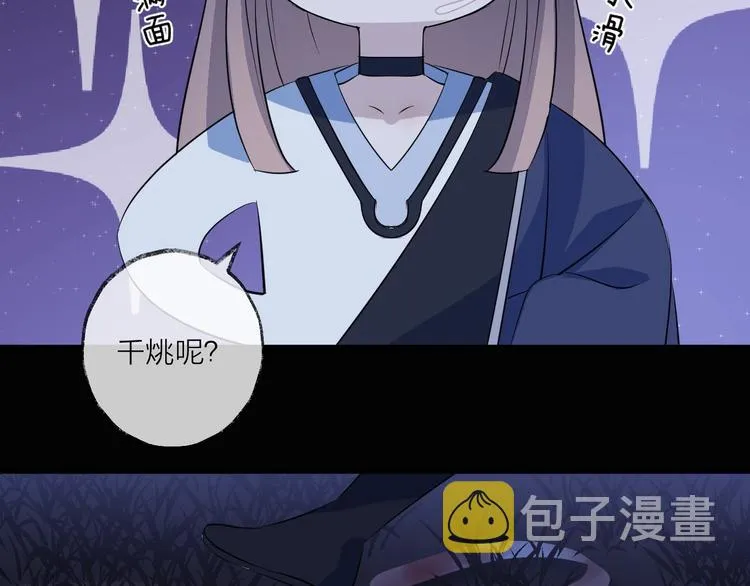 第16话 梦魇 第4页