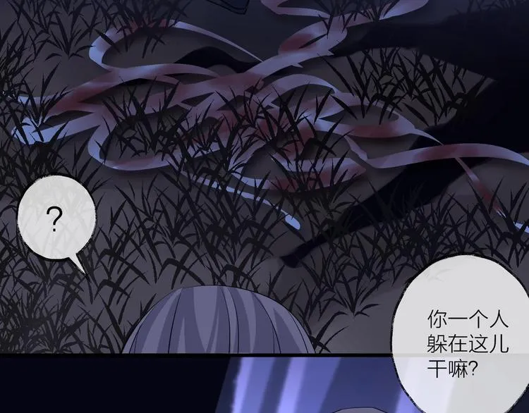 第16话 梦魇 第5页