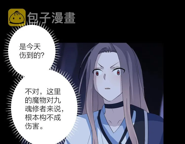 第16话 梦魇 第13页