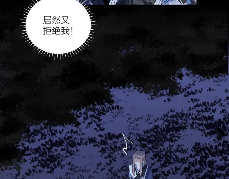 第16话 梦魇 第18页