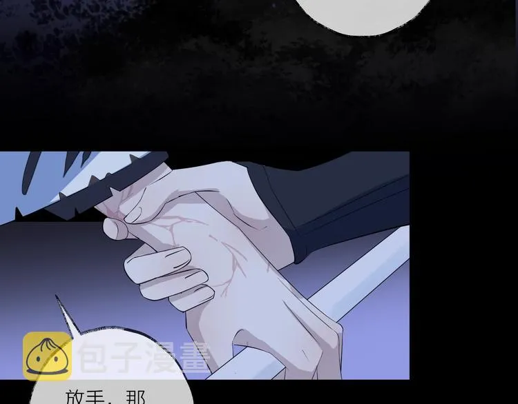 第16话 梦魇 第20页