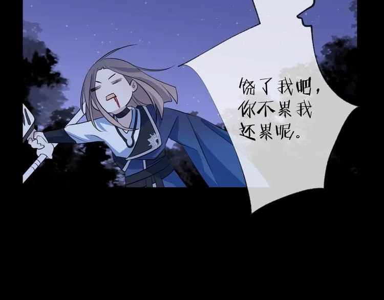 第16话 梦魇 第22页