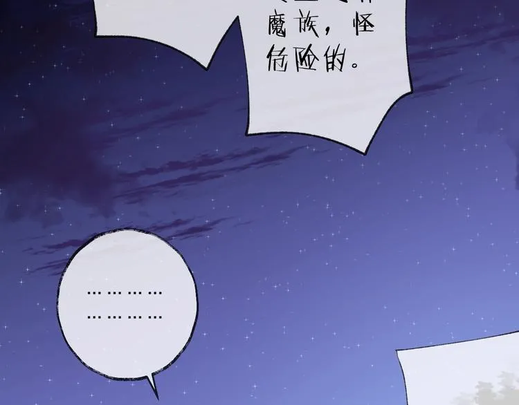 第16话 梦魇 第25页