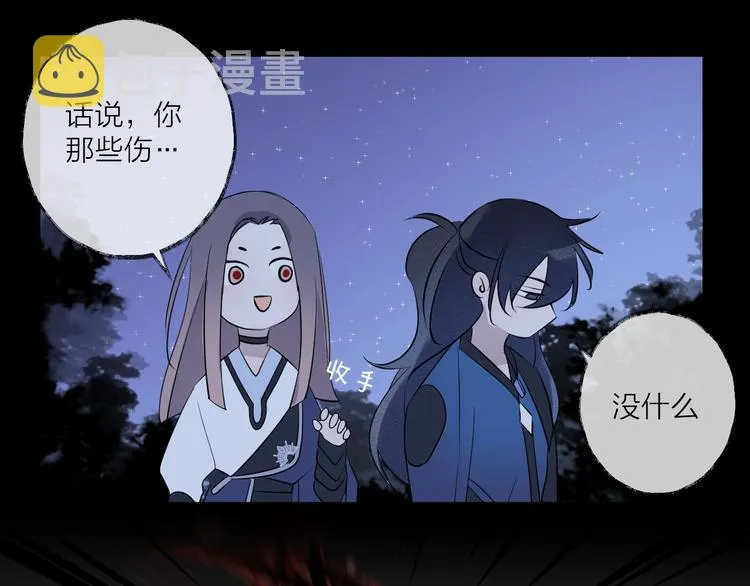 第16话 梦魇 第43页