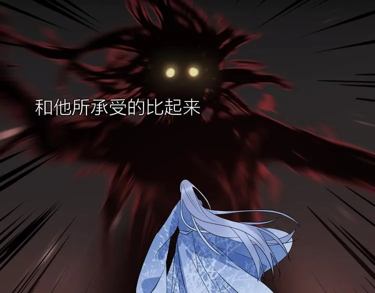 第16话 梦魇 第44页