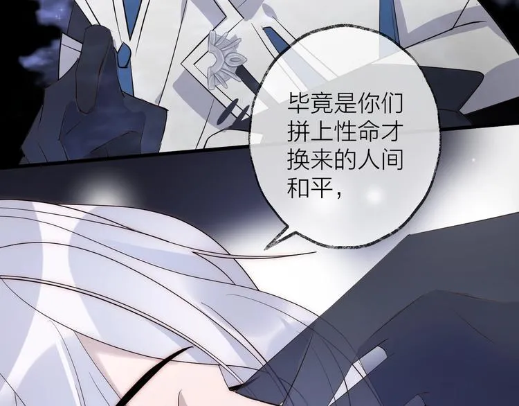 第16话 梦魇 第66页