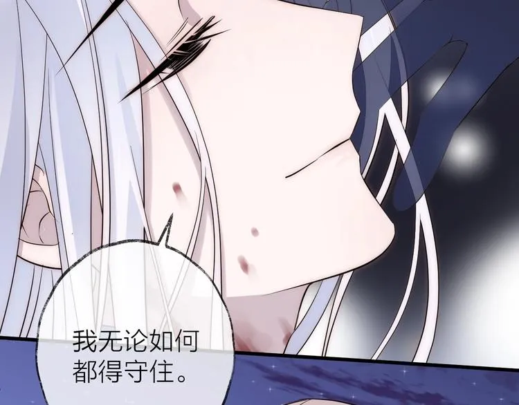 第16话 梦魇 第67页