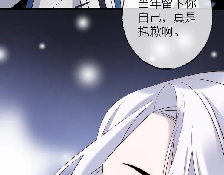 第16话 梦魇 第69页