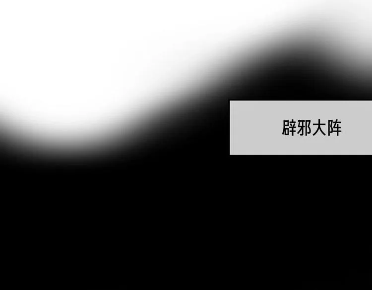 第16话 梦魇 第76页