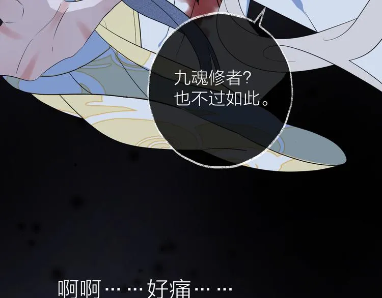 第16话 梦魇 第89页