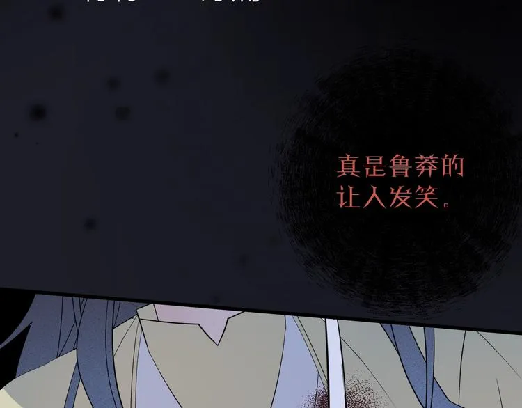 第16话 梦魇 第90页
