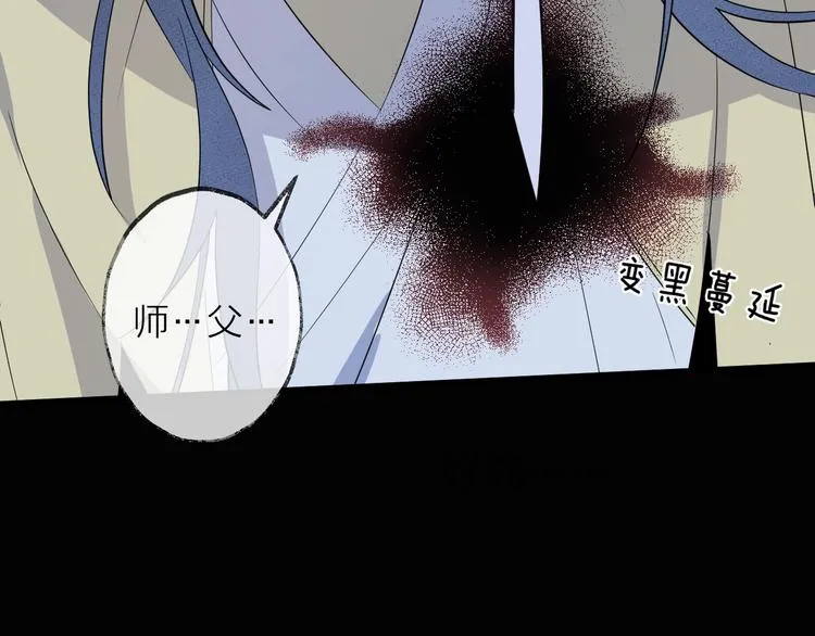 第16话 梦魇 第91页