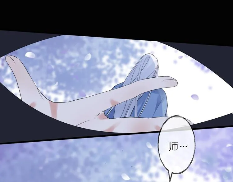 第16话 梦魇 第92页