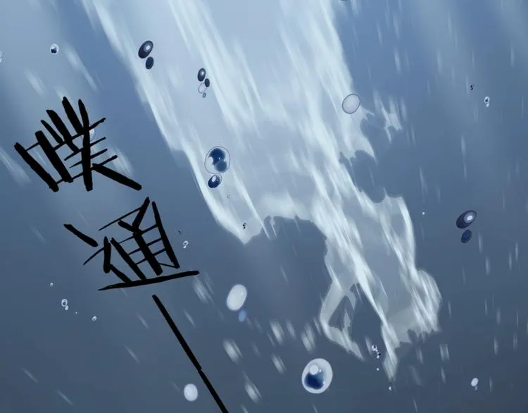 第16话 梦魇 第96页