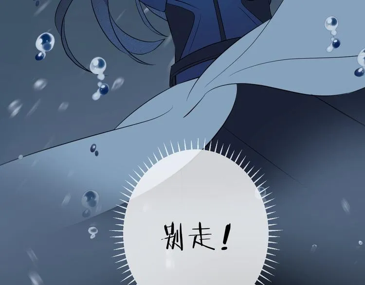 第16话 梦魇 第100页