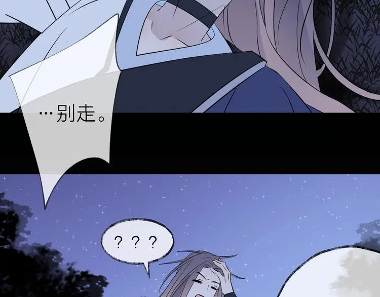 第16话 梦魇 第120页