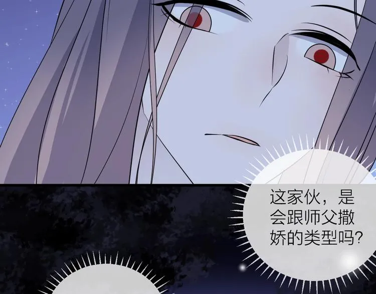第16话 梦魇 第123页
