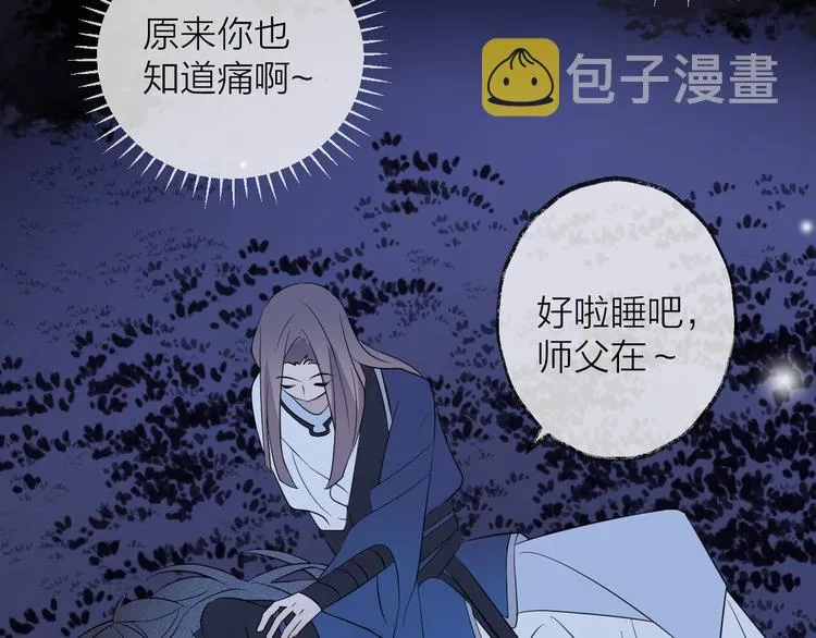 第16话 梦魇 第124页