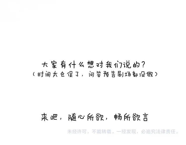 第16话 梦魇 第130页