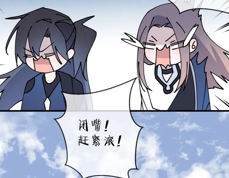 第17话 师徒 第12页