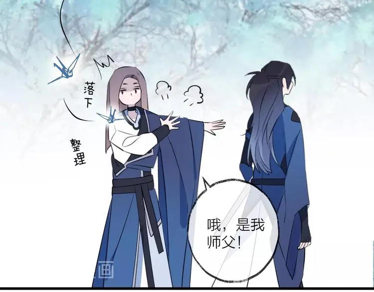 第17话 师徒 第15页