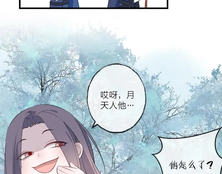 第17话 师徒 第18页