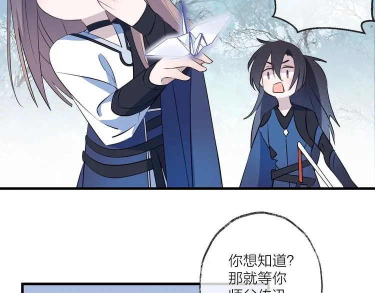 第17话 师徒 第19页