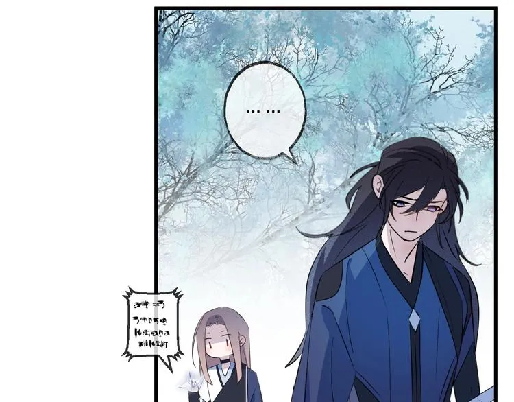 第17话 师徒 第21页