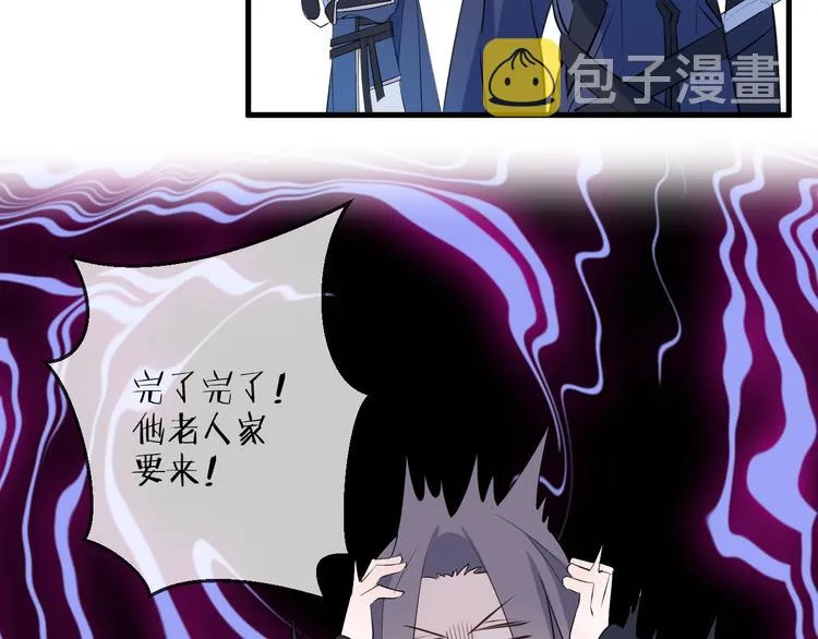 第17话 师徒 第22页