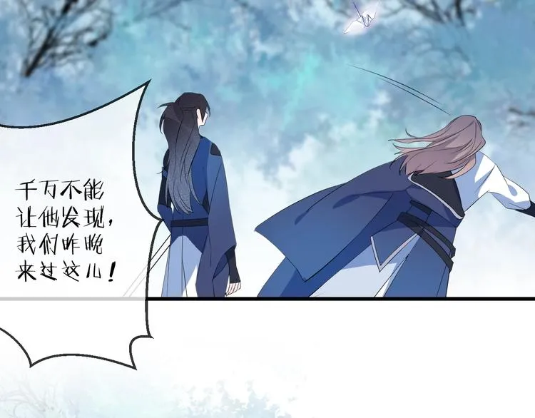 第17话 师徒 第24页