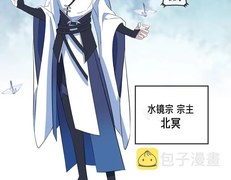 第17话 师徒 第29页